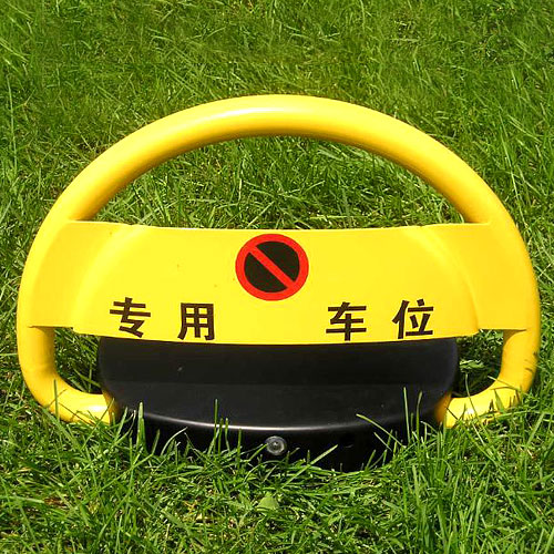 车位锁