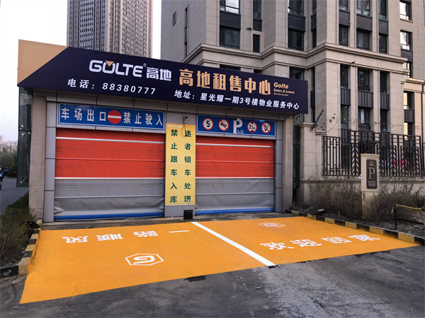 2018年哈尔滨市星光耀小区标线施划