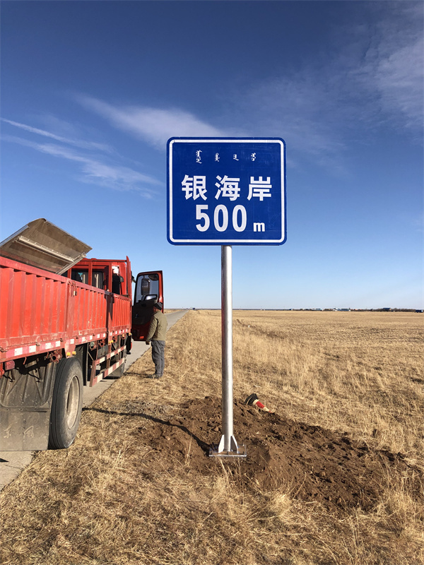 2019年新巴尔虎右旗交通安全设施施