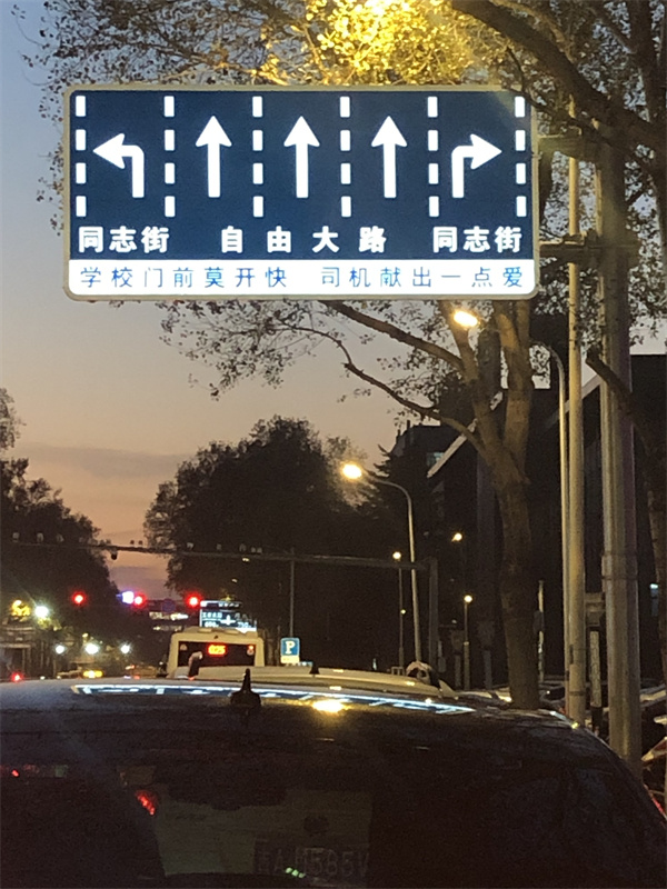 2019年长春市公安局交通警察支队主